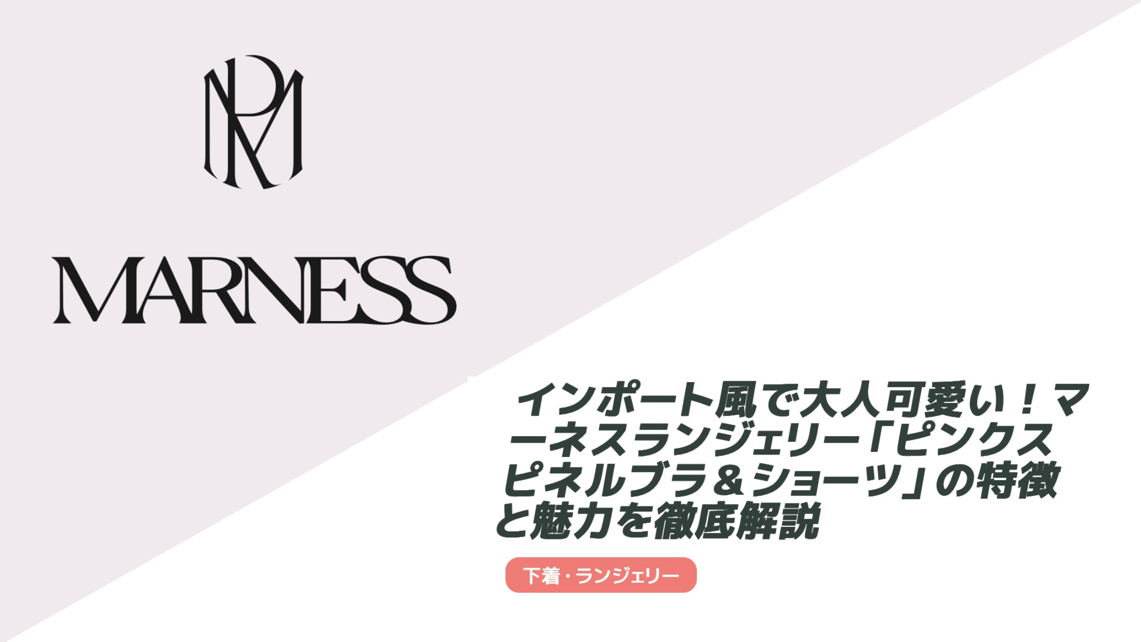 【掲載のお知らせ】女性の悩み解決!できたらいいな様にMARNESSをご紹介いただきました